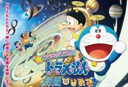 プラネタリウム「ドラえもんと時間の不思議」東京・神奈川など4館で上映 画像