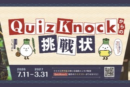 クイズラリー「QuizKnockからの挑戦状」北海道・ウポポイで7/11から 画像