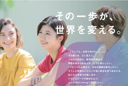 しのはら財団、米英加への留学奨学金を9/18まで募集