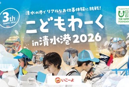 【夏休み2026】全17種「海のお仕事体験」清水港で7/18から 画像