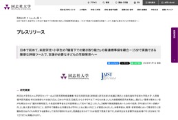 「聞き取る力」は騒がしい教室で低下、低学年ほど個人差大…同志社大