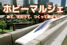 【夏休み2026】阪急うめだ「ホビーマルシェ」予約先着順、無料のガンプラ体験も 画像