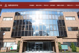 浅野の大学合格実績2026、東大38人・早慶225人・理科大110人 画像