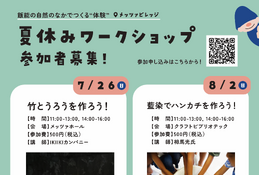 【夏休み2026】ムーミンバレーパーク「こども応援キャンペーン」1デーパス500円 画像