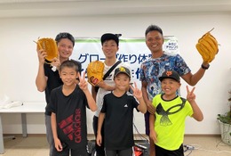 【夏休み2026】親子で野球グローブ作り体験、都内27会場で開催 画像