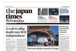 【大学受験】英語の入試問題、ジャパンタイムズから180問出題…AIなど時事頻出 画像