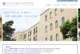 【中学受験2027】白百合学園、外国語利用の3教科入試を導入 画像