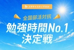 中高生の夏休み、7割が「勉強増」見込むも8割が自宅でだらける 画像