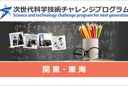 大学や高専で小中高生が探究活動…未来の科学技術人材を育成「STELLAプログラム」関東・東海エリアまとめ 画像