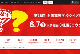 渋幕や東大寺学園など40校、高校生クイズTOKYOラウンドへ