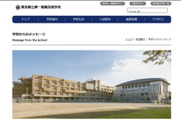 【高校受験2028】都立第一商業、入試概要を公表…IBコースは英語面接を実施 画像