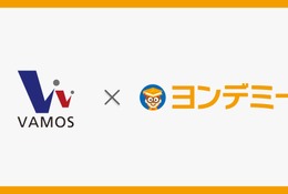中学受験の読む力を育成、VAMOS全4校舎でヨンデミー導入 画像