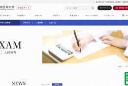 【大学受験2027】東京医科大、医学科入試にMMI導入…一般・共テ利用選抜で 画像