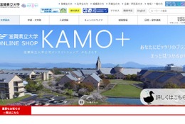 【大学受験2027】滋賀県立大、工学部に「女子枠」新設 画像
