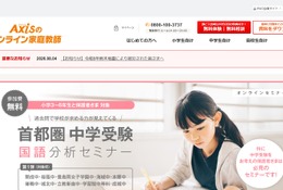 熊本地震被災の児童生徒を支援、Axisのオンライン家庭教師が緊急学習支援 画像