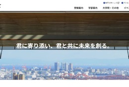 【大学受験2027】神戸大「志」特別選抜を終了 画像