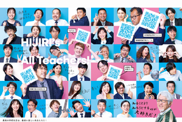 【とっておきの私立中学校2027】多摩大学附属聖ヶ丘中学校…学びの主役は生徒、学びの種をまく教育 画像