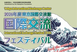 JASSO「国際交流フェスティバル」9/12…世界の料理と文化体験