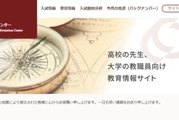 私大の授業料平均99万7,123円…初年度納入金は166万円 画像