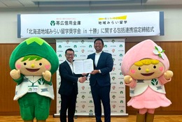 【高校受験2027】十勝の高校進学で月2万円、返済不要の奨学金を創設