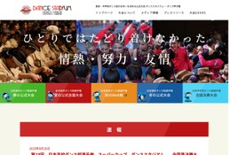 高校ダンス部選手権、各クラスの決勝進出8校決定…1位通過は目黒日大 画像