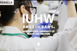 国際医療福祉大、明光学園を吸収合併…男女共学の附属校へ 画像