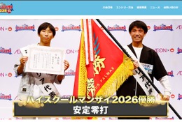 灘高生コンビ「安定零打」が優勝…ハイスクールマンザイ2026