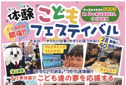 キッズお仕事体験、レッカー車乗車など…沖縄9/5-6 画像