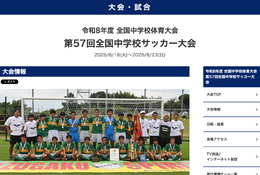 神村学園中等部が全国中学校サッカー優勝、静岡学園破る 画像