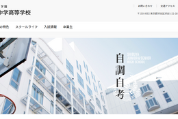 渋渋の大学合格実績2026、東大36人…医学部104人・海外70人 画像