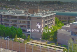 市川の大学合格実績2026、東大23人・早慶234人…医学部104人