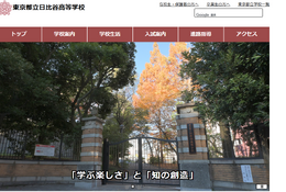 都立日比谷の大学合格実績2026、東大67人・早慶377人…医学部109人
