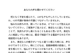 夏休み明けの不安、厚労相ら大臣が子供・若者へメッセージ 画像