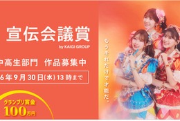 コピーライター登竜門「宣伝会議賞」作品募集中9/30まで 画像