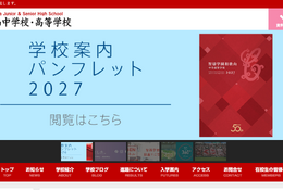 智辯学園和歌山の大学合格実績2026、東大3人・京大6人…医学部79人 画像