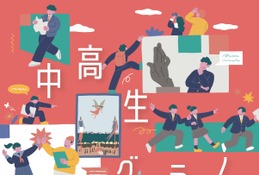 全8回の「中高生プログラム」11月開講…東京国立近代美術館 画像