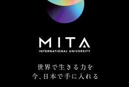 三田国際大学、2028年4月開設に向け設置構想中…発表会12/13 画像