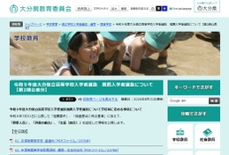 【高校受験2027】大分県立高、推薦入試の評価基準・募集人員など公表 画像