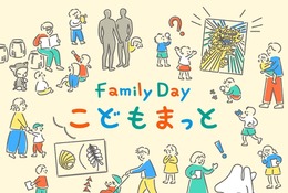 東京国立近代美術館「Family Day」10/8-16、子供の美術館デビューにも