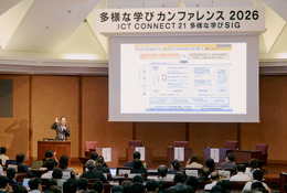 可能性を開花させる教育の社会実装へ「多様な学びカンファレンス2026」 画像
