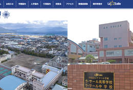 ラ・サール学園の大学合格実績2026、東大29人・京大7人…医学部121人 画像