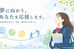 太田市、大学生向け返済不要の奨学金…年額60万円を50人に 画像