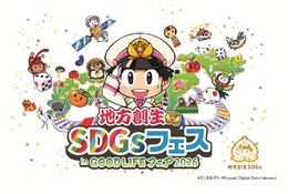 桃鉄×地方創生SDGs、全国の自治体が東京に集結9/25-27 画像