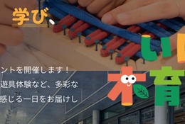 木にふれて遊んで学ぶ「木育フェスタ」10/12大阪・茨木 画像