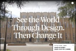 【大学受験2027】東大「UTokyo College of Design」初の募集要項…10/15出願開始