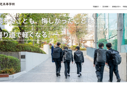芝の大学合格実績2026、東大21人・早慶210人…医学部65人 画像