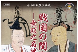 千葉・関宿城博物館、宝箱を探す謎解きクイズラリー10/3から 画像