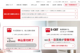 英検2026年度第2回（9/25-27実施）一次試験解答速報 画像