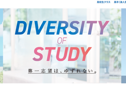 【大学受験2028】早稲田・中央など私立大の入試変更点一覧 画像