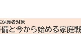 【大学受験】河合塾、中高一貫校の中学生保護者向け講演会 画像